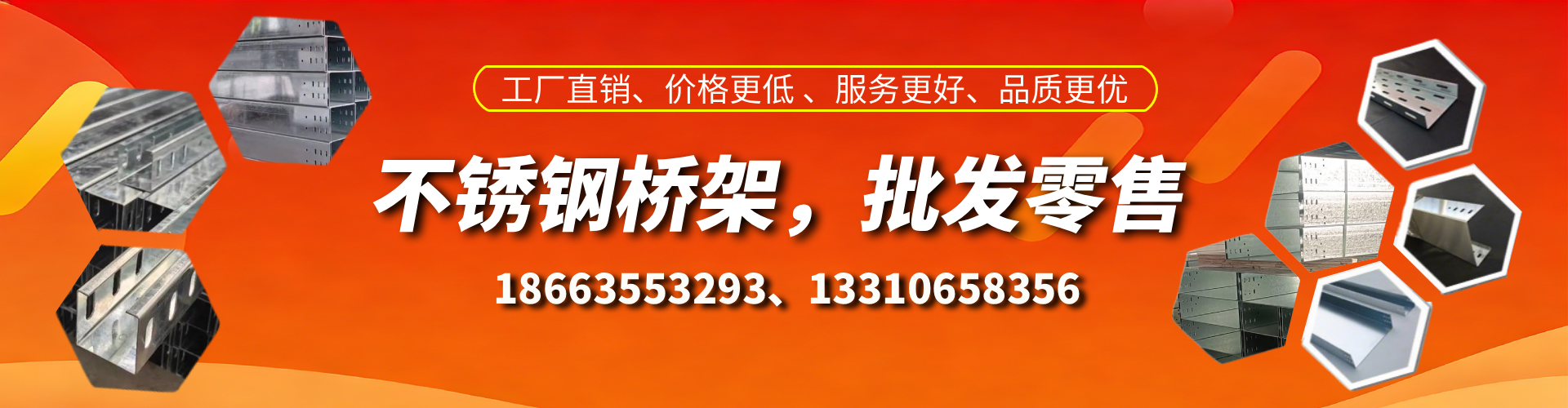 盘锦不锈钢桥架厂家